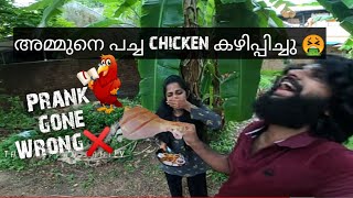 അമ്മുനെ പച്ച chicken കഴിപ്പിച്ചു 🤮Prank Gone Wrong ❌ [upl. by Studner]