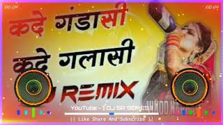 Kade Gandasi Kade Glassi Dj Remix💕  Old Haryanvi Dj Songs 🎵 Reels Viral Song 2021💘 [upl. by Nnaesor272]