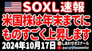 【強気】SampP500が年末には6270ポイントまで上昇するそうです。 [upl. by Jereme]