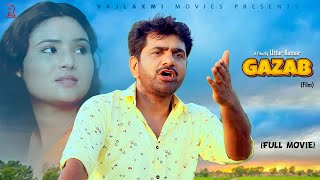 GAZAB गज़ब Full Movie  Uttar Kumar  Norang Pahalwan  Neha Chauhan  Rajlaxmi [upl. by Jerrol]