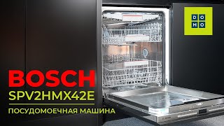 Обзор посудомоечной машины Bosch SPV2HMX42E [upl. by Turrell703]