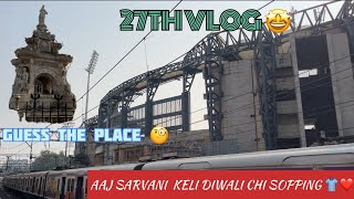 27TH VLOG😻 AJA KELI SARVANI SHOPPING 👕❤️ ANDHERI MUSICAL GROUP ❤️🌎 [upl. by Rozalin587]