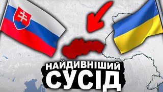 Що Ми Знаємо Про Словаччину Історія Словаччини  Історія України від імені ТГ Шевченка [upl. by Egor]