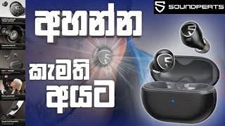 SoundPEATS Free2 classic Wireless Earbuds Review in Sinhala  RevieWtoLK  SOUNDPEATS [upl. by Bronk]