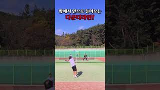 밖에서 안으로 휘어들어오는 다운더라인 tennis 테니스 오픈부 포핸드 다운더라인 테니스복식 테니스랠리 전국대회 마스터즈 서브앤발리 탑스핀 탑스핀로브 스매시 [upl. by Siuoleoj]