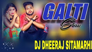 गलती से  Ankush Raja Shivani Singh  Galati Se  Bhojpuri DjSong 2024  Dj Dheeraj Sitamarhi [upl. by Cormick]