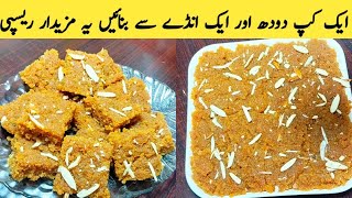 Anday ka Halwa recipe  Egg Halwa  Egg Dessert Recipe  Anday ka Halwa bnany ka tarika [upl. by Daph]