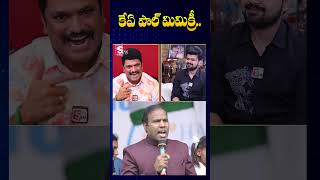 KA Paul Mimicry  Mimicry Artist Shiva Reddy  SumanTV Annamayya Dist [upl. by Sisi789]