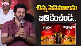 Actor Vishva Karthikeya Speech At Jathara Movie PreRelease Event  Sathish Babu  Telugu70mm [upl. by Aziram623]