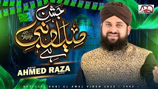 New Rabi ul Awal Naat 2023  Jashne Milad e Nabi Hai  Hafiz Ahmed Raza Qadri [upl. by Karab]