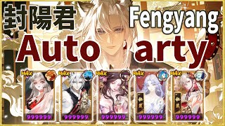 【Onmyoji】Shield bombing auto party by Fengyang amp Ichimokuren【PvPDuel】 [upl. by Ellehcil]