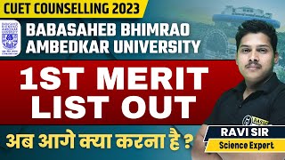 BBAU merit list 2023BBAU Provisional merit listBBAU lucknow admission 2023 BBAU admission process [upl. by Einhorn]