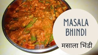 Spicy Ladyfingers Recipe That Will Blow Your Mind masala bhindi [upl. by Kcirdle]