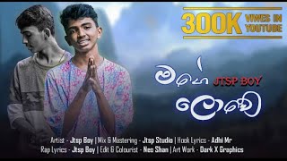 Mage Loweමගේ ලොවේ  Jtsp Boy  Official Music Video [upl. by Broek]