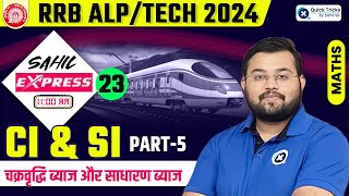 Sahil Express for RRB ALPTech 2024  CI amp SI Theory amp MCQ  Railway Maths by Sahil Sir [upl. by Cyprio]