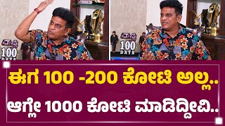 Dr Shiva Rajkumar  ಅಂಥದ್ದೊಂದು ಸಿನಿಮಾನ ಯಾರಿಗೂ ಮಾಡೋಕೆ ಆಗಲ್ಲ Parvathamma Rajkumar  Filmy First [upl. by Anima]