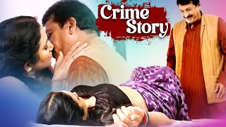 শরীরের বিনিময় সরকারী চাকরি  New Crime story Full Episode  True Crime  Crime Alert India [upl. by Eirod]