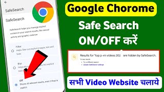 How to turn off safe search mode on google  Chrome me safe search off kare  Safe search turn off [upl. by Ahsikym]