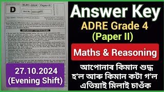 Answer Key ADRE Grade 4 Exam Paper II  Mathematics amp Reasoning Questions amp Answers 27102024 [upl. by Nylatsirhc]