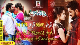 Niharika Video Cover Song  Fan Made Song  Oosaravelli JANATHA BABLU RAMYA SRI MAMMU [upl. by Aldous55]