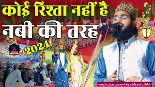 कोई रिश्ता नहीं है नबी की तरह  koi rishta Nahin Hai Nabi Ki tarah by Hashim Raza husaini Bareilly [upl. by Nohtanhoj]