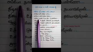 Eppo Nee Enna PaapaMale versionSanathanShreeKrishnan sanathan coversong shortsfeed tamillyrics [upl. by Vanzant]