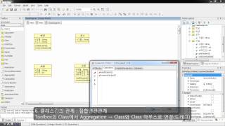 SW공학도구 동영상 StarUML v1 0 [upl. by Ettelohcin]