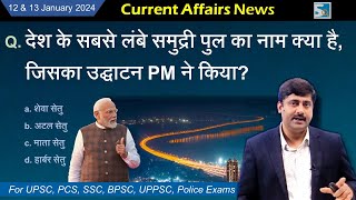 12 amp 13 January 2024 Current Affairs by Sanmay Prakash  1153  for UPSC BPSC SSC Other exams [upl. by Hankins]