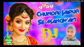 Chundri Jaipur Se Mangwayi💕Dj Remix Haryanvi Dj Song Hard Dholki💋Remix By Dj Manish Agra Up [upl. by Einhorn]