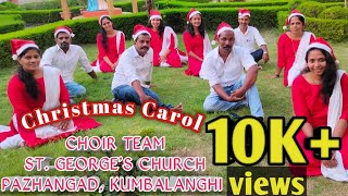 CHRISTMAS CAROL  RAKSHAKAN PIRANNU  STGEORGES CHURCH  PAZHANGAD  KUMBALANGHI [upl. by Bathelda]