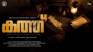 KATH  THE CHRISTMAS LETTER  CHRISTMAS SHORT FILIM  JESUS YOUTH  2023 [upl. by Cheadle41]