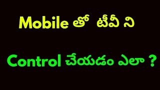 How To Control Any TV With Android Mobile  Explained In Telugu [upl. by Harwell]