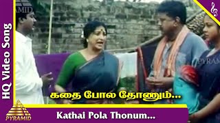 Kumbhabhisekham Video Song  Veera Thalattu Tamil Movie Songs  Murali  Vineetha  Ilaiyaraaja [upl. by Moll]