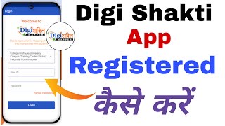 digi shakti portal registration kaise kare  digishakti me user id kaise banaye [upl. by Alekram]