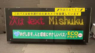 【さらにさらに全力で遊んでみた】東急バス弦巻営業所 音声合成装置②渋24系統編 [upl. by Romano]