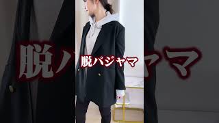 ユニクロパーカーをパジャマにしない大人コーデ ユニクロ uniqlo アラフォー [upl. by Xet]