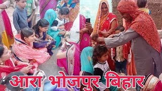 Video बाल मुडंन Shivam Rajput बेरथ आरा भोजपुर Sibu Singh Badhari Berath Ara Bihar Bhojpuri 2020 [upl. by Bevon585]