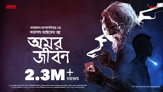 SundaySuspense  Taranath Tantrik  Amar Jiban  Taradas Bandopadhyay  Mirchi Bangla [upl. by Brottman]