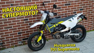 Husqvarna 701 Supermoto  НАСТОЯЩИЙ СУПЕРМОТО [upl. by Accem]