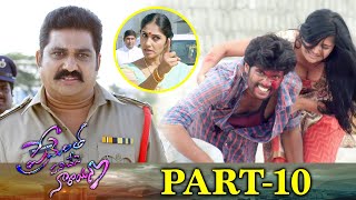 Prementha Panichese Narayana Full Movie Part 10  Latest Telugu Movies  Harikrishna  Akshitha [upl. by Bensen]