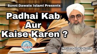 Padhai Kab Aur Kaise Karen   Maulana Shakir Noorie [upl. by Mandel]