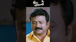 Watch 👆 Ulakam Chuttum Valiban Comedy Scenes jayaram bijumenon surajvenjaramoodu comedy shorts [upl. by Vassell918]