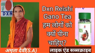 Dxn Reishi Gano Tea हम लोगों को क्यों पीना चाहिए अमृता देवी SA [upl. by Tabina403]