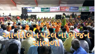 Jaspur Gopi Bhajan Mandal Anandiben Patel bhajan gujaratibhajan bhajans jaspur ahemdabad [upl. by Ssidnak]