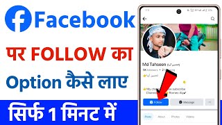 Facebook followers settings  How to add follow button on facebook  Follow button on kaise kare [upl. by Nnod]