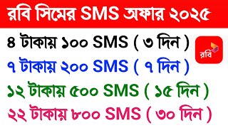 Robi sms pack  Robi sim sms pack offer  Robi sms pack code  Robi sms Offer [upl. by Ivory]