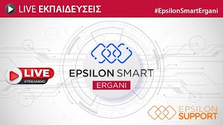 LIVE ΕΚΠΑΙΔΕΥΣΗ  Epsilon Smart Ergani 135 [upl. by Neffets]