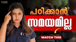 പഠിക്കാൻ സമയം ഇല്ലേ   No time to waste—study more in less  Exam Winner Class 9 [upl. by Dionis505]