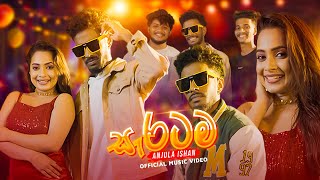 Saratama සැරටම  Anjula Ishan Official Music Video [upl. by Ilsa]