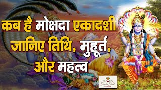 Mokshada Ekadashi Kab Hai I Tithi I Muhurta I Mahatva I Mokshada Ekadashi I Geeta Jayanti [upl. by Vernon]